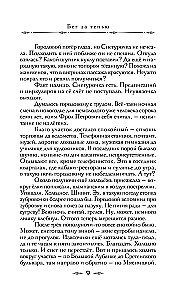 Vīziju radītājs. Starpnieks (komplekts no 2 grāmatām)