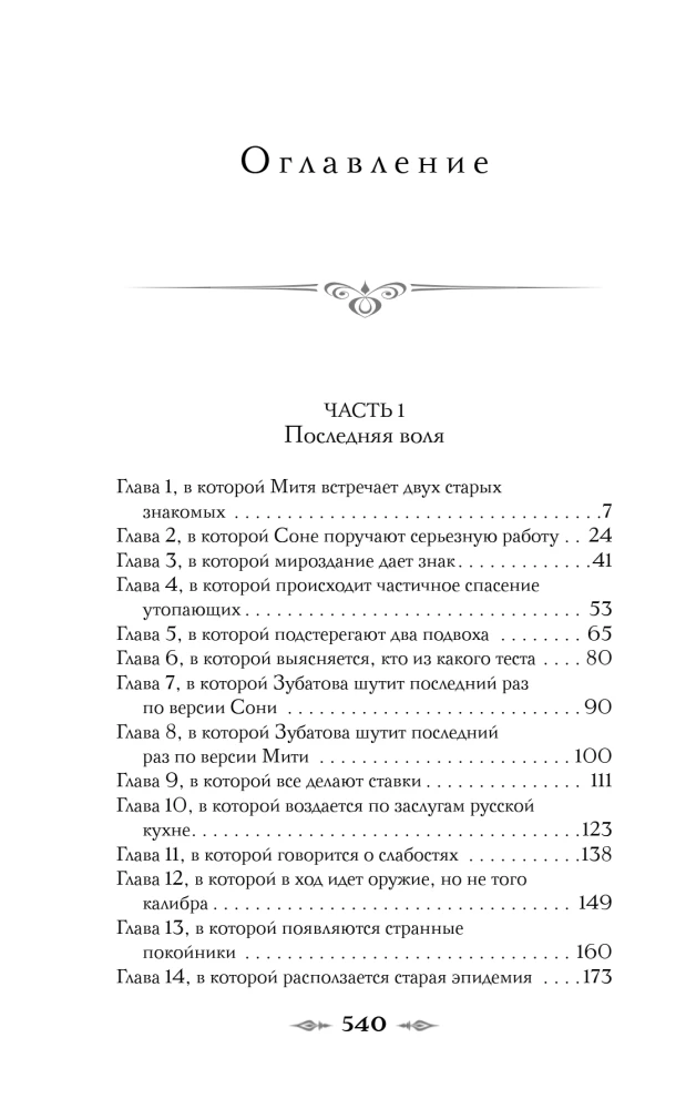 Vīziju radītājs. Starpnieks (komplekts no 2 grāmatām)