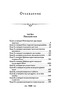 Vīziju radītājs. Starpnieks (komplekts no 2 grāmatām)
