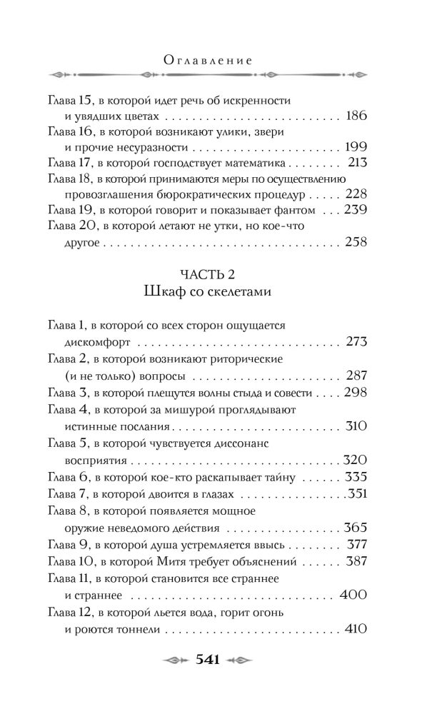Vīziju radītājs. Starpnieks (komplekts no 2 grāmatām)