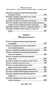 Vīziju radītājs. Starpnieks (komplekts no 2 grāmatām)