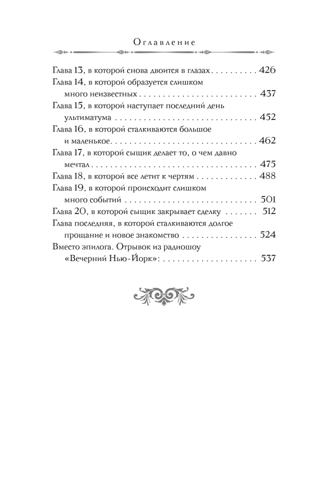 Vīziju radītājs. Starpnieks (komplekts no 2 grāmatām)