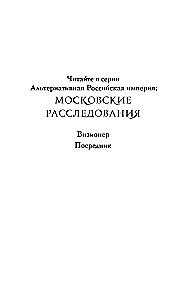 Vīziju radītājs. Starpnieks (komplekts no 2 grāmatām)