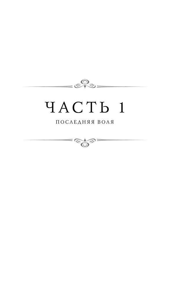 Vīziju radītājs. Starpnieks (komplekts no 2 grāmatām)