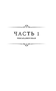 Vīziju radītājs. Starpnieks (komplekts no 2 grāmatām)