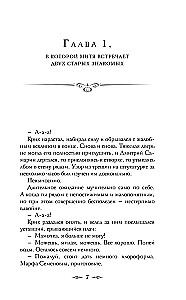 Vīziju radītājs. Starpnieks (komplekts no 2 grāmatām)
