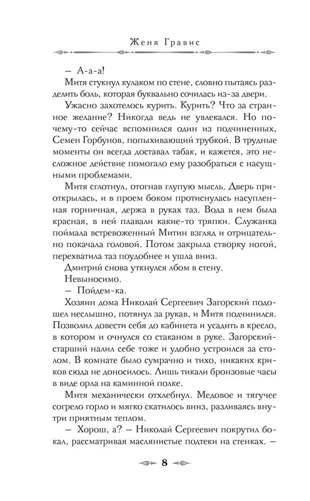 Vīziju radītājs. Starpnieks (komplekts no 2 grāmatām)