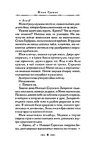 Vīziju radītājs. Starpnieks (komplekts no 2 grāmatām)