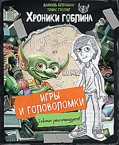 Игры и головоломки