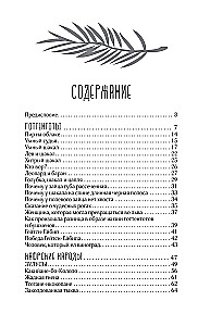 Afrikas tautu pasakas. Pasaules aina, ikdiena, paražas, tradīcijas, piedzīvojumi, briesmoņi, burvji, cilvēkēdāji, dzīvnieki