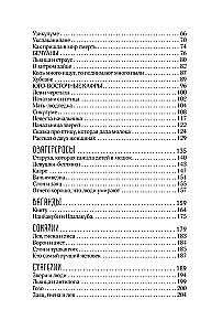 Afrikas tautu pasakas. Pasaules aina, ikdiena, paražas, tradīcijas, piedzīvojumi, briesmoņi, burvji, cilvēkēdāji, dzīvnieki