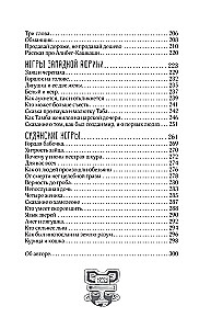 Afrikas tautu pasakas. Pasaules aina, ikdiena, paražas, tradīcijas, piedzīvojumi, briesmoņi, burvji, cilvēkēdāji, dzīvnieki