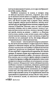 Afrikas tautu pasakas. Pasaules aina, ikdiena, paražas, tradīcijas, piedzīvojumi, briesmoņi, burvji, cilvēkēdāji, dzīvnieki