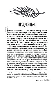 Afrikas tautu pasakas. Pasaules aina, ikdiena, paražas, tradīcijas, piedzīvojumi, briesmoņi, burvji, cilvēkēdāji, dzīvnieki