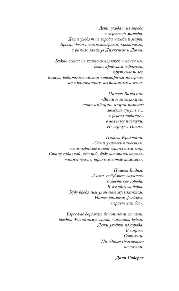 Город вторых душ
