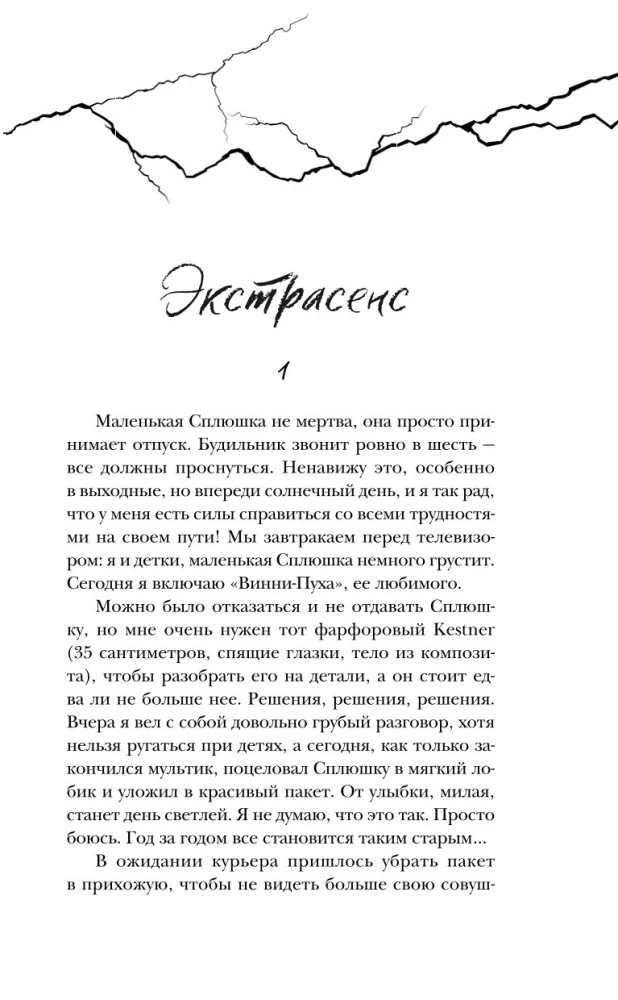 Город вторых душ