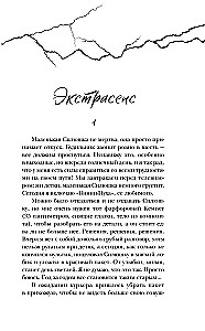 Город вторых душ