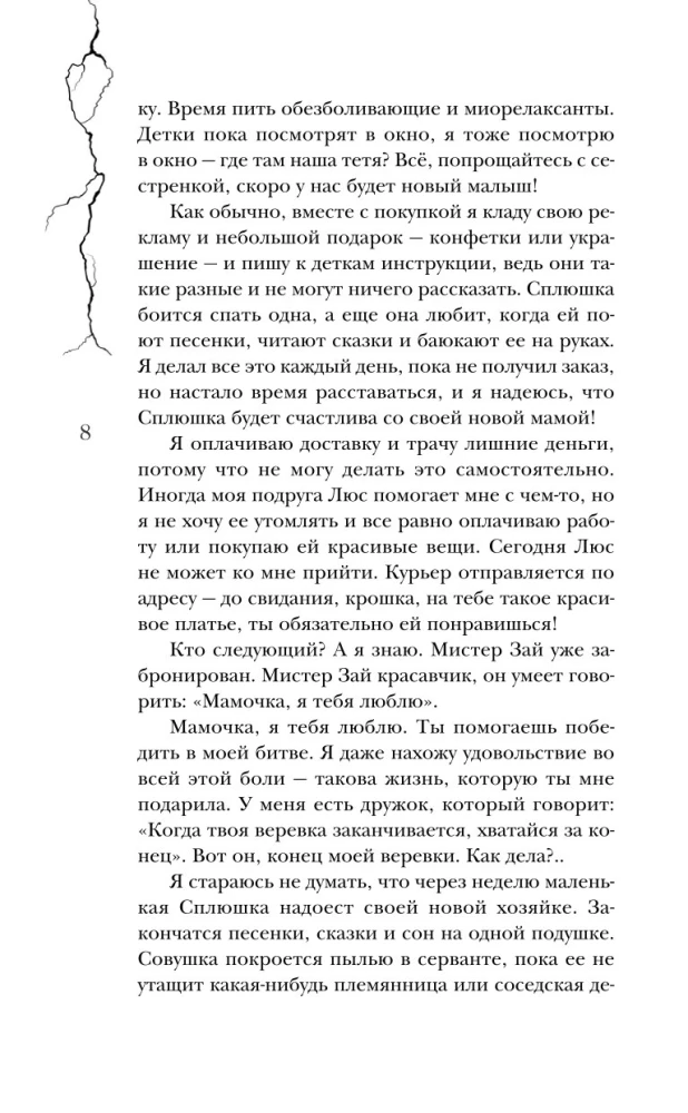 Город вторых душ