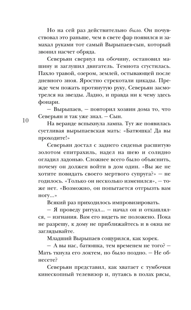 Город вторых душ