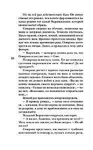 Город вторых душ