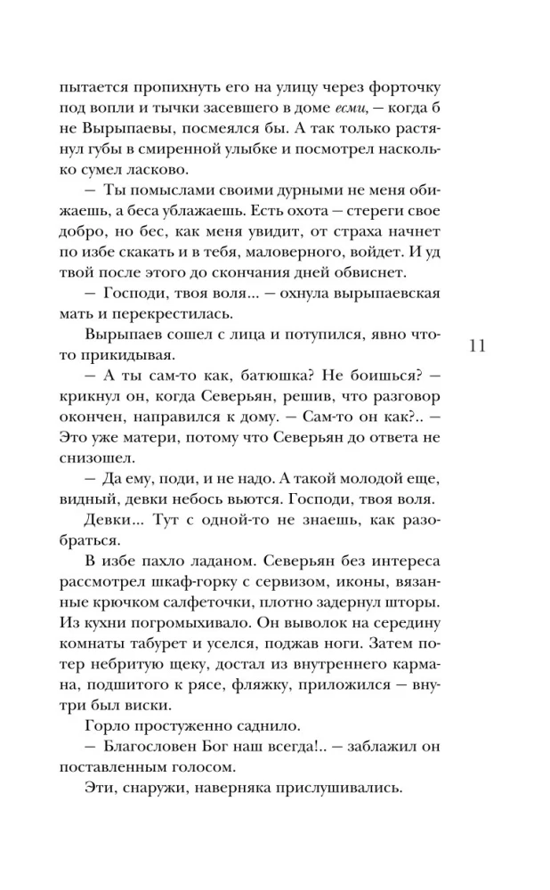 Город вторых душ
