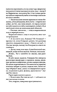 Город вторых душ