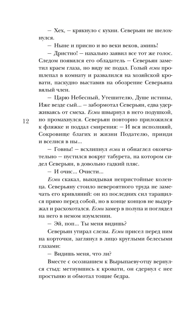 Город вторых душ