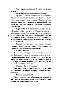 Город вторых душ