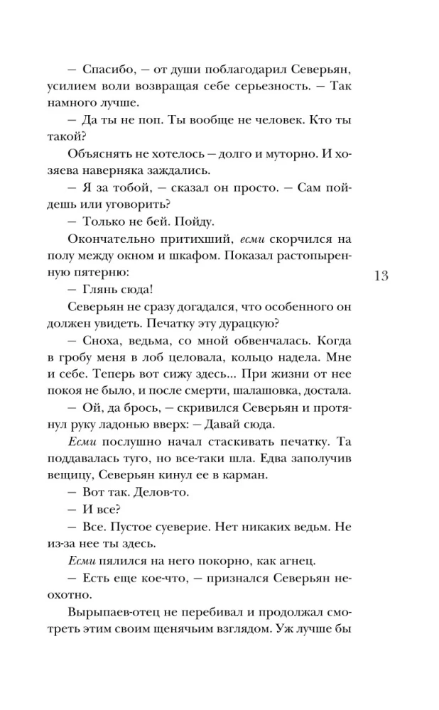 Город вторых душ