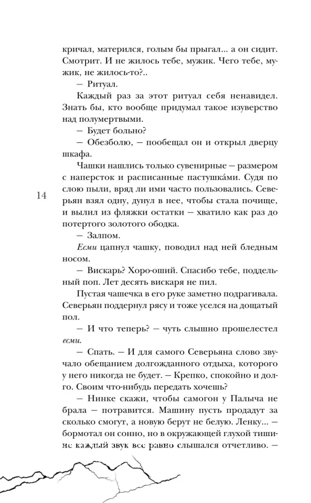 Город вторых душ