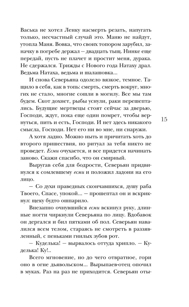Город вторых душ