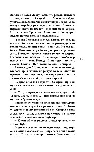 Город вторых душ
