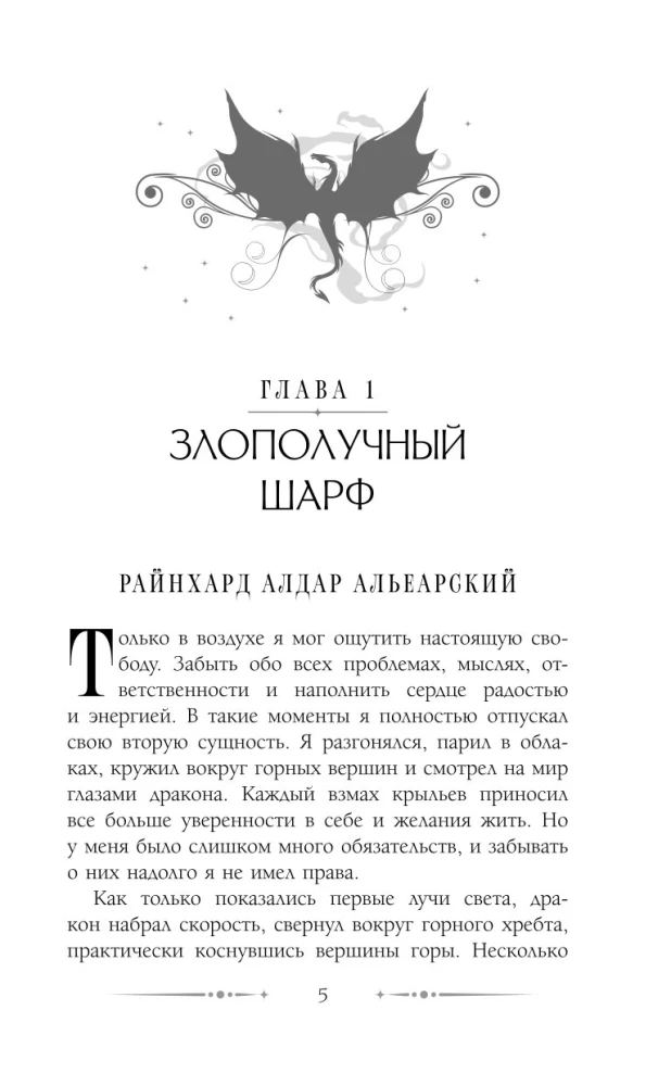 30 золотых за истинную