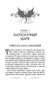 30 золотых за истинную