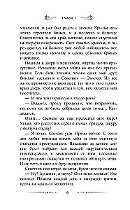 30 золотых за истинную