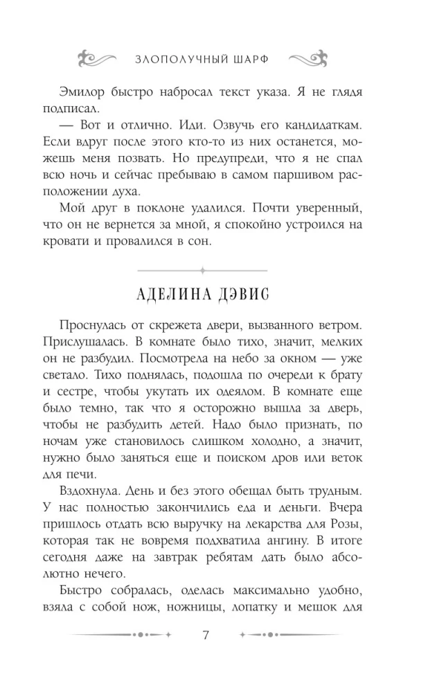 30 золотых за истинную
