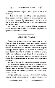 30 золотых за истинную