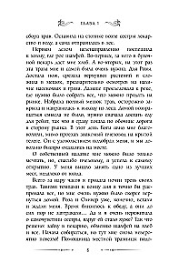 30 золотых за истинную