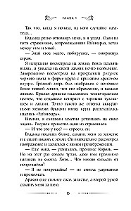30 золотых за истинную