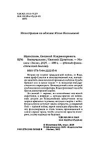 Военачальник