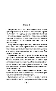 Военачальник