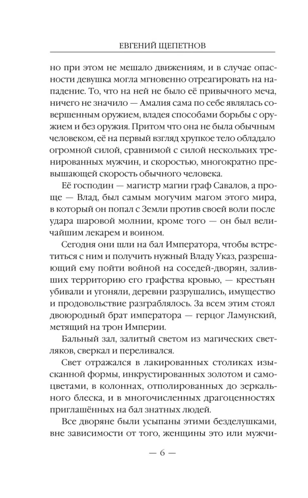 Военачальник