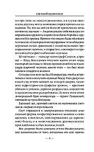 Военачальник