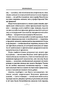 Военачальник