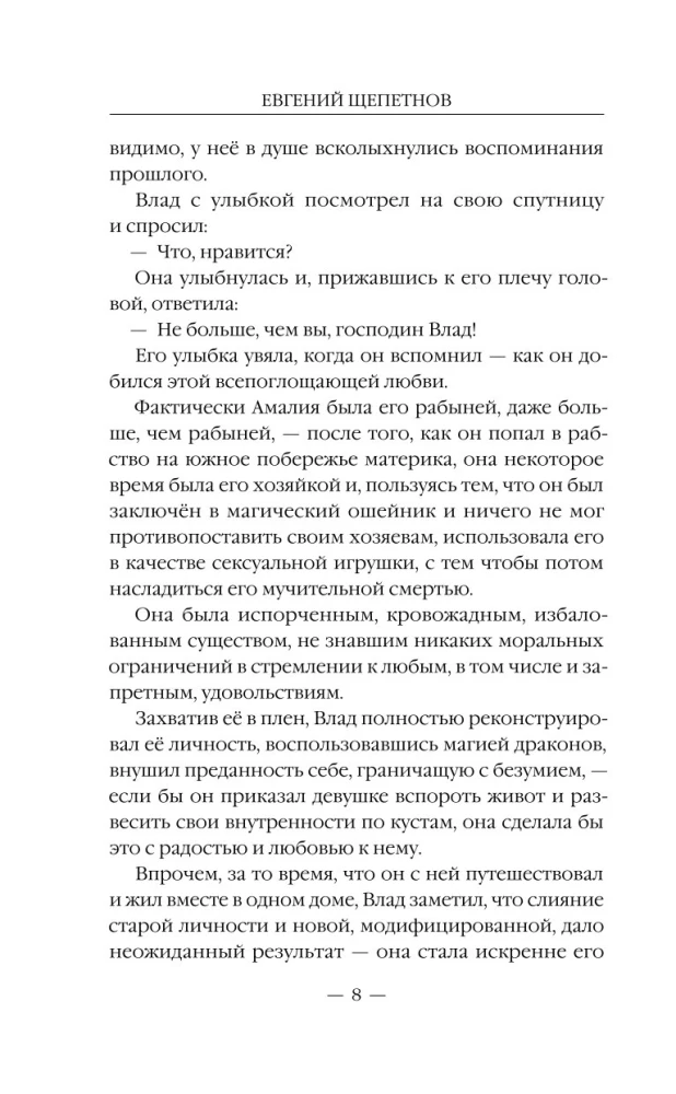 Военачальник