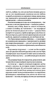Военачальник