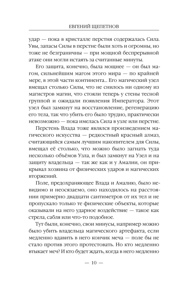 Военачальник