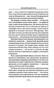 Военачальник