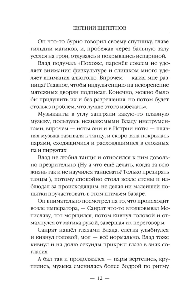 Военачальник