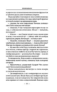 Военачальник